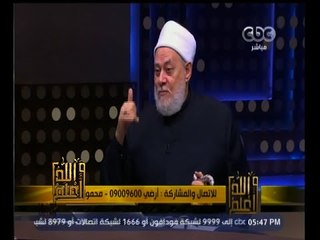 #والله_أعلم | د. علي جمعة : ما حدث في عهد سيدنا عثمان لا يناسب عصرنا