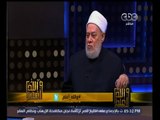 #والله_أعلم | د. علي جمعة : عثمان رفض ترك الخلافة امتثالا لأمر الرسول