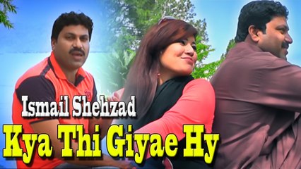 Ismail Shehzad - Kya Thi Giyae Hy