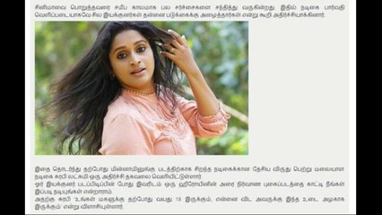 அரை நிர்வாண புகைப்படத்தை காட்டிய இயக்குனரை விளாசிய நாயகி