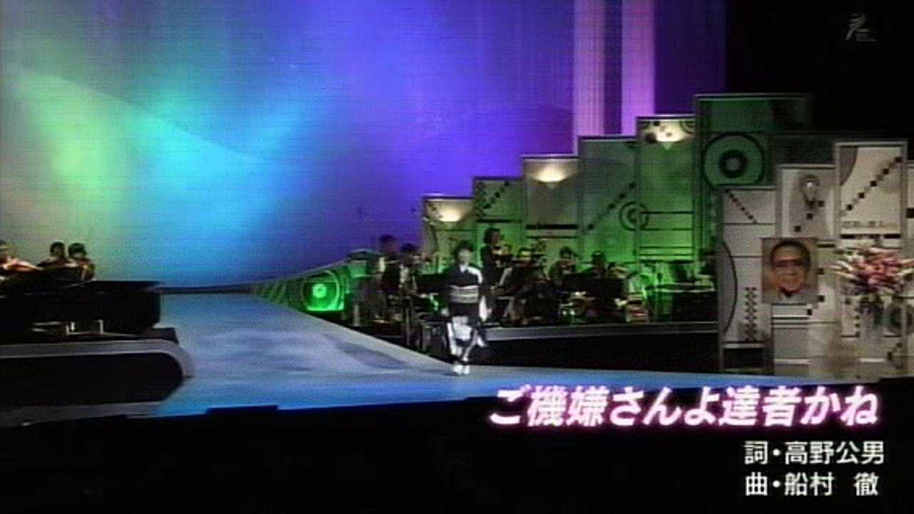 ご機嫌さんよ達者かね　　島津亜矢