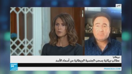 نواب بريطانيون يطالبون بتجريد أسماء الأسد من الجنسية البريطانية