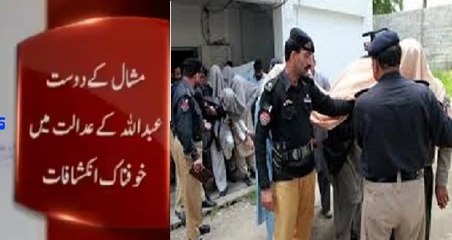 Mashal Khan Friend Abdullah gives shocking statement in to the court Today Hd Video Dailymotion