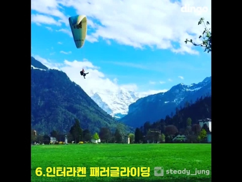 스위스에서 꼭 해야할 10가지