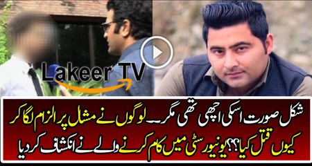 A Boy from Faculty Has Told Honest Story about Mardan Incident