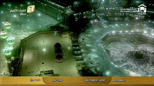 Bakara Süresi 084-141 Ayetleri (Kur'an-ı Kerim Mealli Hatim Muhammed Sıddık el-Minşevi)