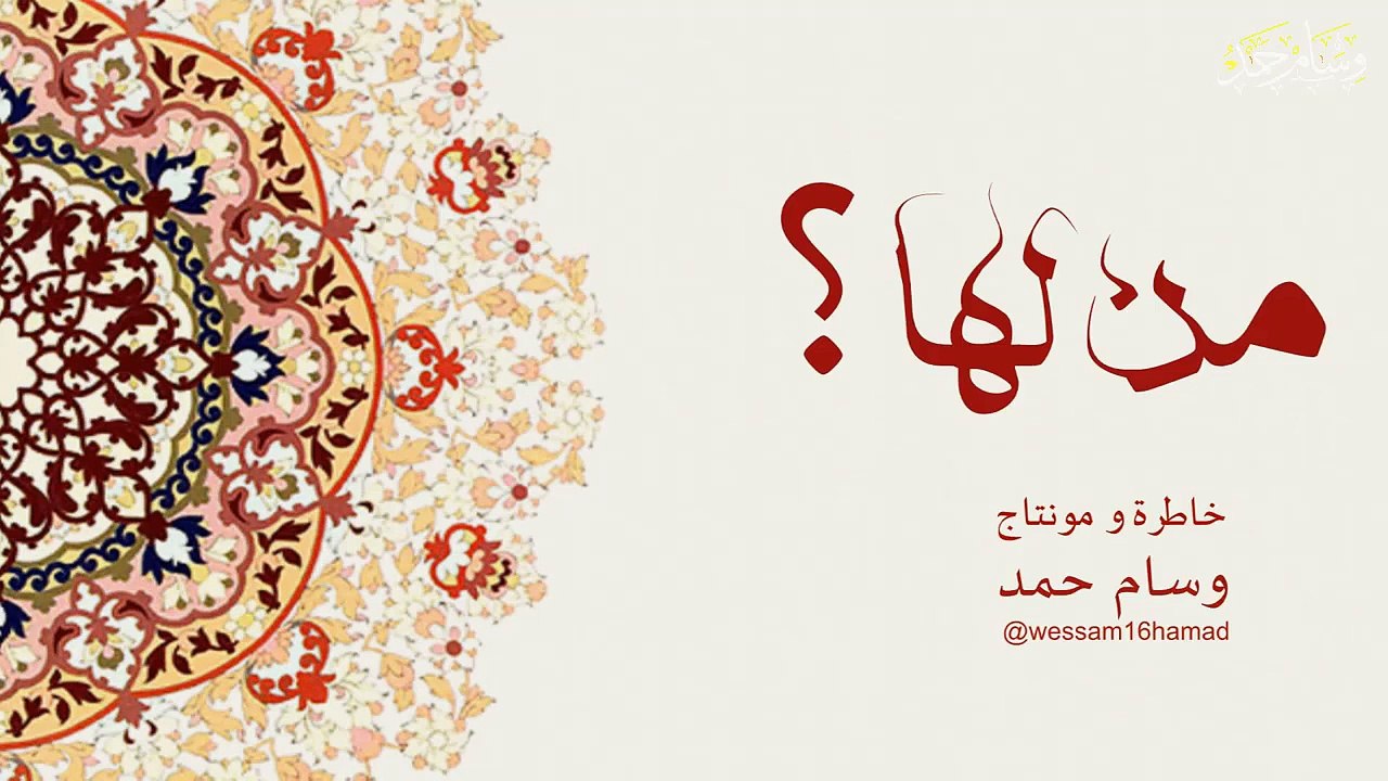 من لها ؟؟