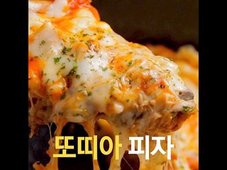 [초간단요리]#447 또띠아 피자
