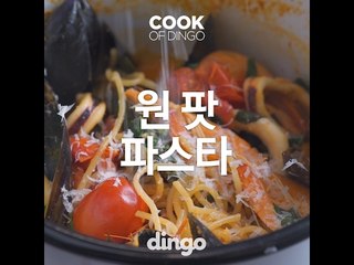 [Cook of Dingo] 원팟파스타