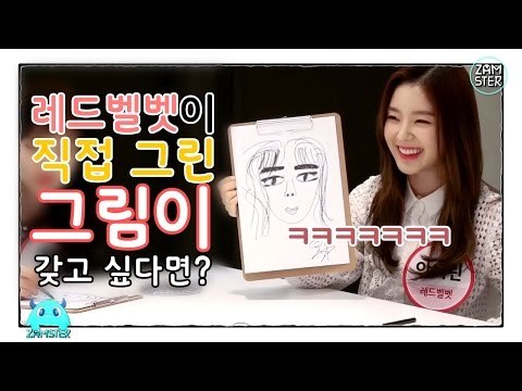 레드벨벳과 함께하는 잼스터 페이스북 좋아요 이벤트! #잼스터