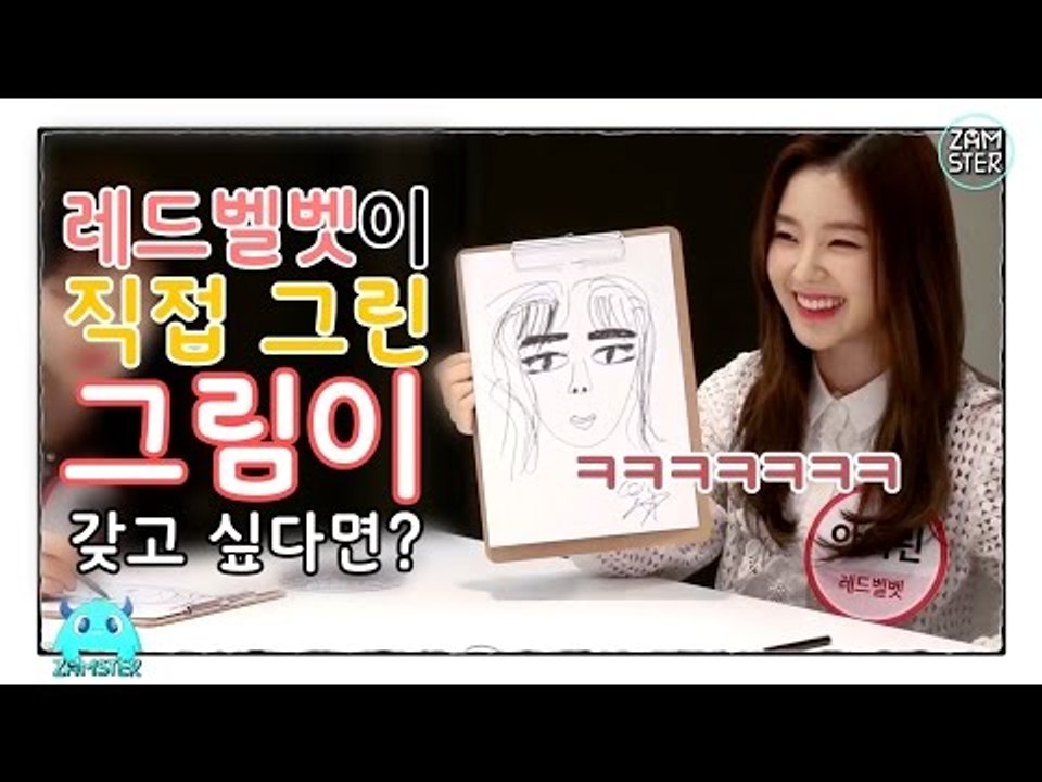 레드벨벳과 함께하는 잼스터 페이스북 좋아요 이벤트! #잼스터