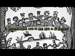 죽음의 집단 춤 사태 '댄스 대재앙' [미스터리 로드 27회] #잼스터