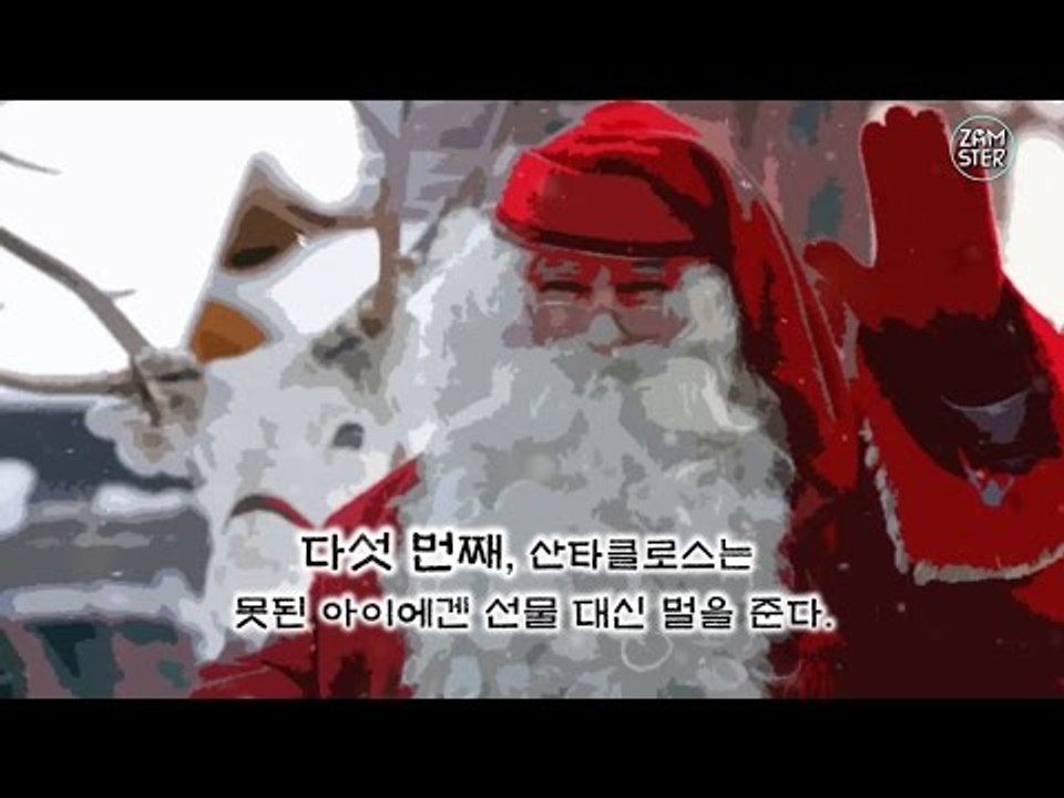 [충격] 소름 돋는 산타클로스의 비밀 [미스터리 로드 14회] #잼스터