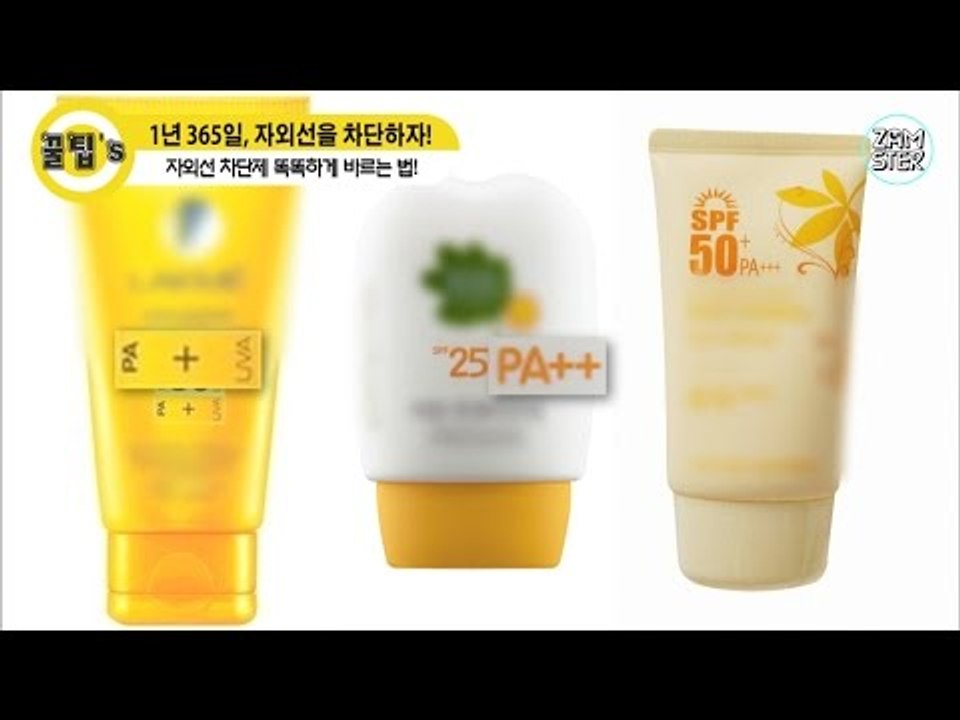 365일 자외선 차단제 똑똑하게 바르는 법! [꿀팁's 39회] #잼스터