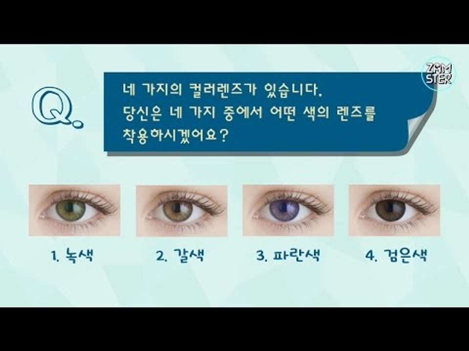 다가오는 봄, 나에게 연인이 생길까? [잼테스트 13회] #잼스터