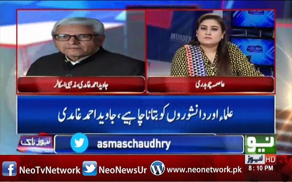 Blasphemy Law is baseless and totally against Quran & Hadees. Javed Ghamdi