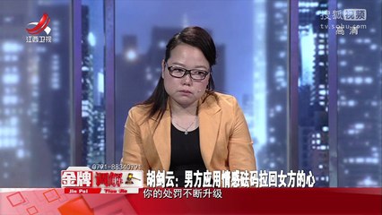《金牌调解》20170417 妻子多次出轨
