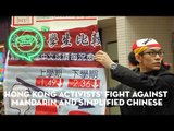 War of Words: Hong Kong activists' fight against Mandarin and Simplified Chinese | Coconuts TV