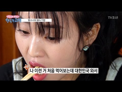 북한 소녀들의 한국 음식 체험! [행복한 저녁] 1회 20170410