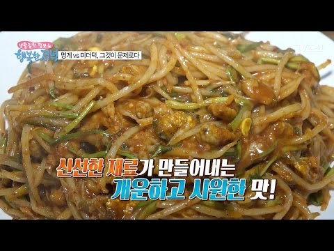 바다를 삼킨 환상의 맛! 미더덕 찜! [행복한 저녁] 1회 20170410