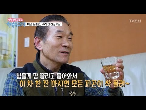 비염을 탈출한 그녀의 비법은? [행복한 저녁] 1회 20170410