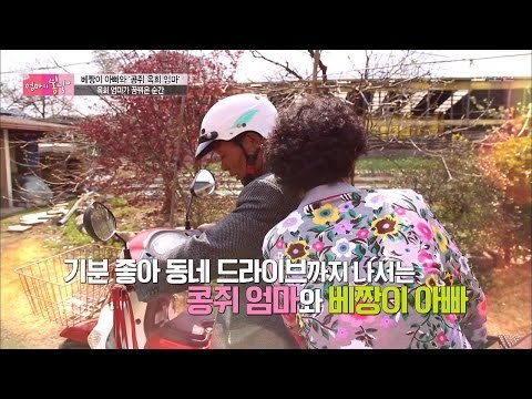 노부부의 신나는 오토바이 드라이브! [엄마의 봄날] 85회 20170417
