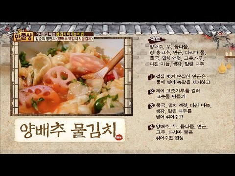 감기 잡는 양배추 만물 레시피 정리! [만물상 187회] 20170409