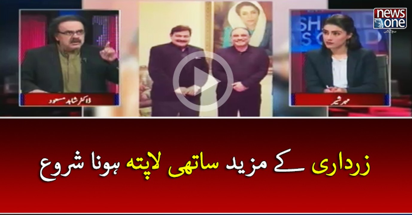 #AsifZardari Kay Mazeed Sathi Lapata Hona Shuru| Live with Dr Shahid Masood | 17 April 2017