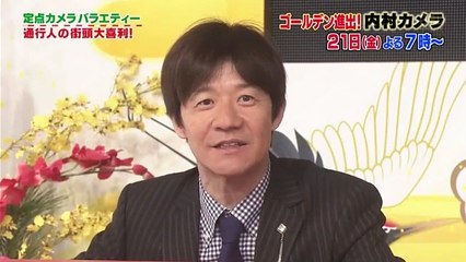 内村カメラ　全国各地に置かれたお題に一般人や人気タレントが挑戦!参加型街頭大喜利   2017年04月17日 170417 (46)