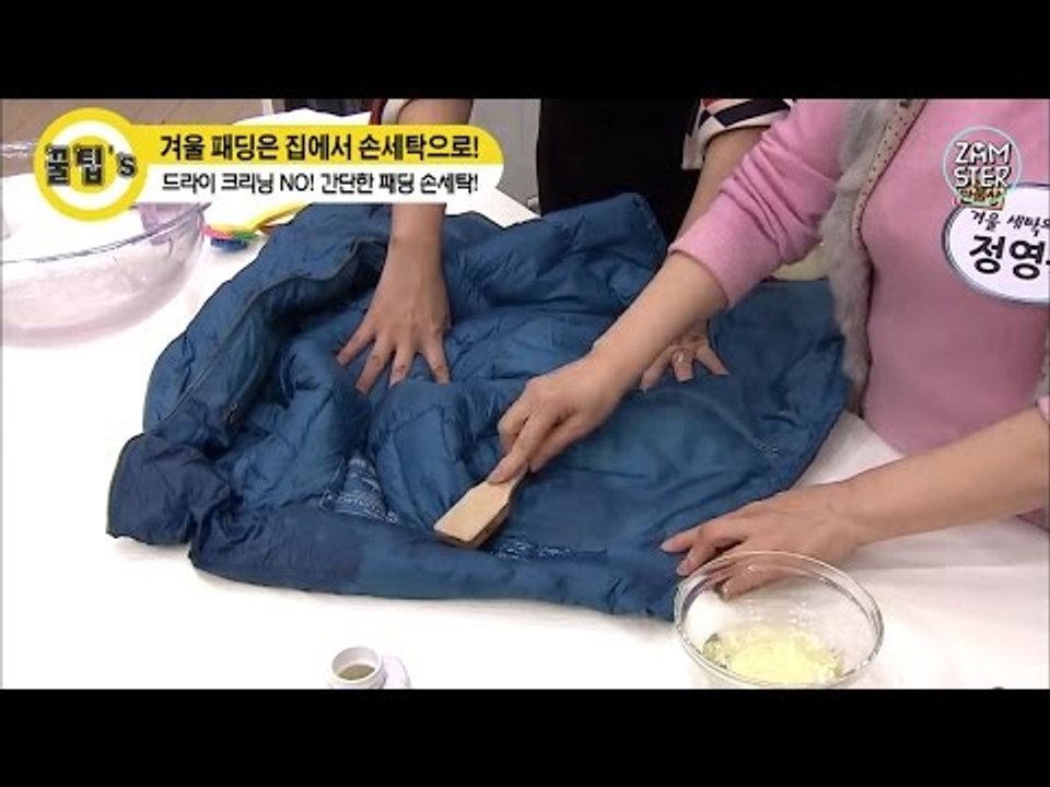 겨울 정리하기! 패딩은 손세탁으로!  [꿀팁's 37회] #잼스터