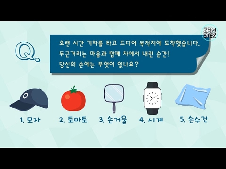 이번주 당신의 행운의 색은? [잼테스트 8회] #잼스터