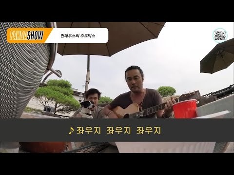 [병맛홈쇼핑] 흥이 다 깨져버렸으니까 책임져 [판다쇼 11회] #잼스터