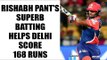IPL 10 : DD vs KKR : Delhi scores 168 in 20 overs, Pant & Samson score big | Oneindia News