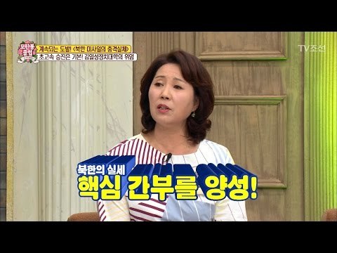 초고속 승진은 기본! 김일성정치대학의 위엄! [모란봉 클럽] 82회 20170408