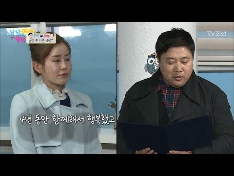 양은부부의 오랜 추억, 이별, 그들의 마지막 [남남북녀 시즌2] 91회 20170407