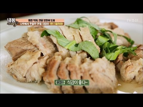 보스웰리아, 맛있게 먹는 방법은? [내 몸 사용설명서] 148회 20170407