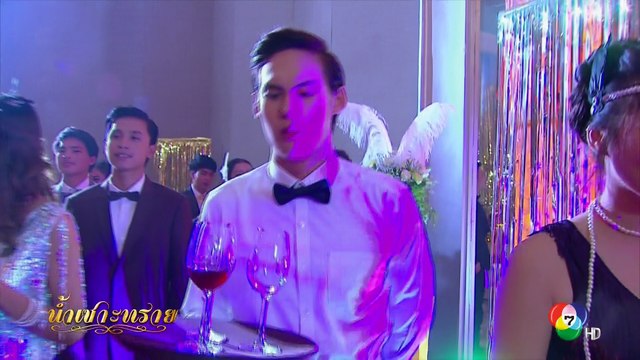 น้ำเซาะทราย ตอนที่ 1 (1/7)