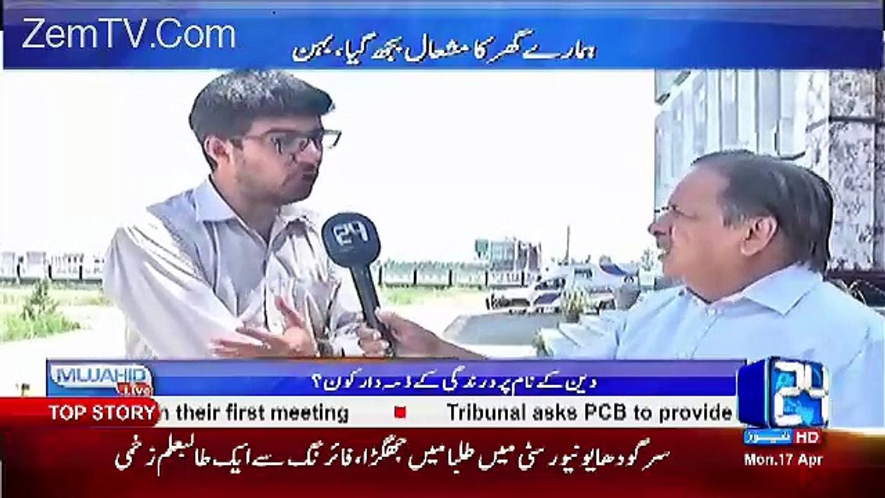 Mashal Ka Murder Kis Tarha Hua !!!