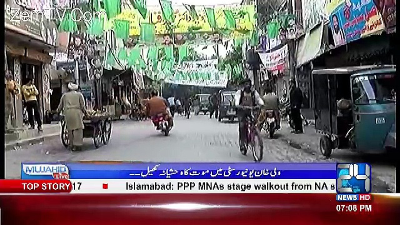 Mashal Ke Waqiye Ke Elaqe Me Kia Hua !!!