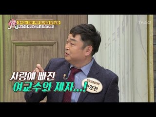 북한 여교수와 제대군인 학생의 금지된 연애! [모란봉 클럽] 82회 20170408