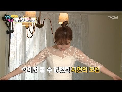 김진을 사로잡는 지현의 드레스! [남남북녀 시즌2] 91회 20170407