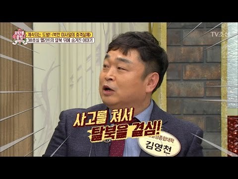 김정일의 물건을 빼돌려 ‘탈북’하게 된 북한 엘리트! [모란봉 클럽] 82회 20170408