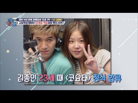 계속 사기당한 김종민! 어쩌다가? [별별톡쇼] 1회 20170407