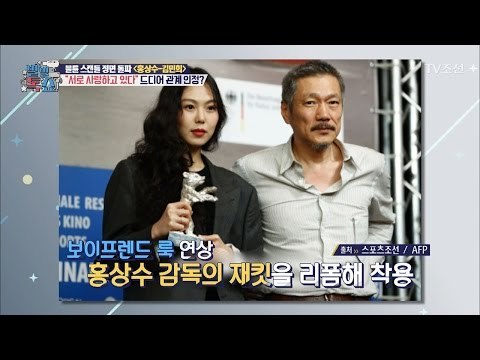 스캔들 이후 협찬이 뚝 끊긴 김민희 [별별톡쇼] 1회 20170407