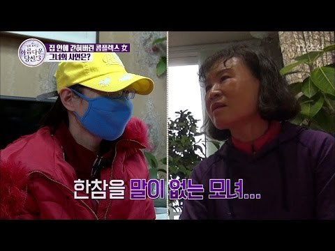 돌발상황! 딸의 성형을 막는 어머니! [아름다운 당신 시즌3] 4회 20170407