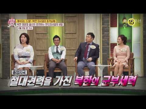 북한 미사일의 모든 것을 대공개!_모란봉 클럽 82회 예고