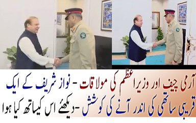 Download Video: Sabir Shakir And Sami Ibrahim Gives Inside News Of Army Chief and Nawaz Sharif Meeting