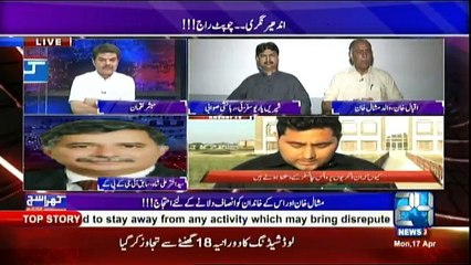 Khara Sach Luqman Kay Sath - 17th April 2017