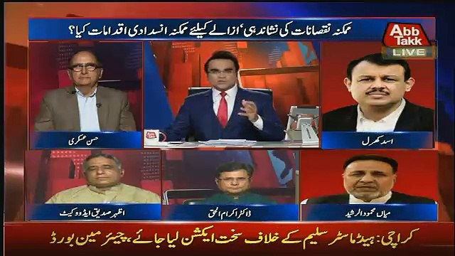 NAB To Soi Hui Hai Waha Par Lambi Taan Ke.. Asad Kharal On Lahore Metro Bus