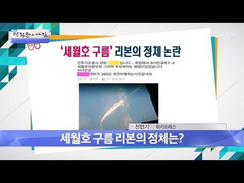 세월호 구름 리본의 정체는? [광화문의 아침] 449회 20170327